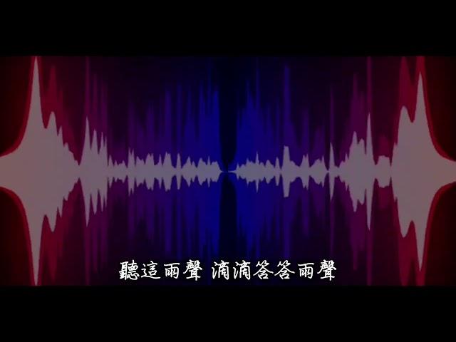 初月-雨是神的煙花 【無人聲/動態歌詞】