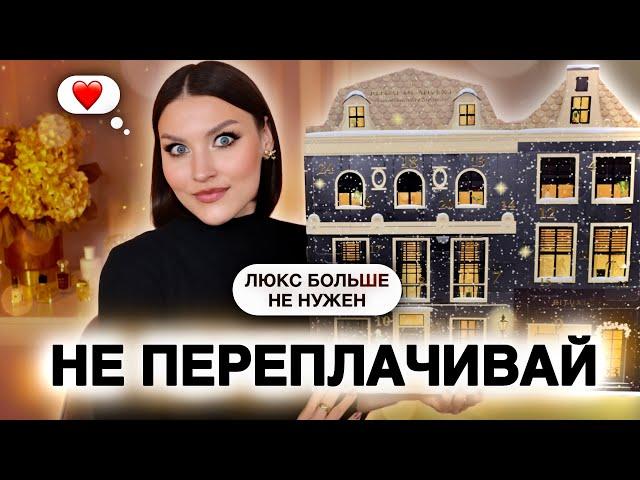 АДВЕНТ RITUASL Classic лучше, чем премиум?Какой выбрать?Распаковка и тест продуктов