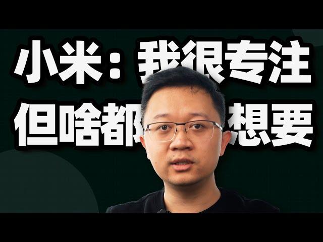 小米生态链简史：你手里的小米产品，大多不是小米研发