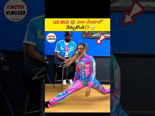 Learn How To Do LEG SPLITS ⁉️| intresting facts in telugu|#telugu #telugufacts #brixxmediain