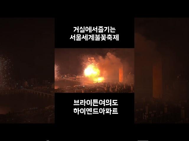 16년만에 신축아파트 한강뷰하이엔드아파트 브라이튼여의도