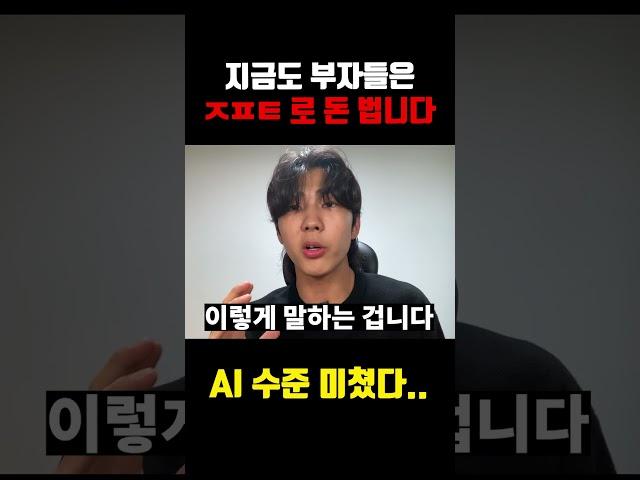 모르면 인생 망하는 ‘AI 주식법’