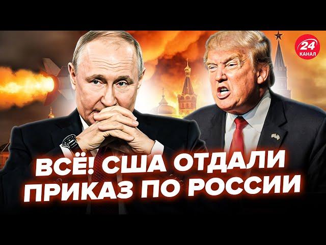 Кремль В ИСТЕРИКЕ! Ракеты РАЗБОМБЯТ Москву. Путин ИСПУГАЛСЯ,  ОПРАВДЫВАЕТСЯ перед Трампом (ВИДЕО)