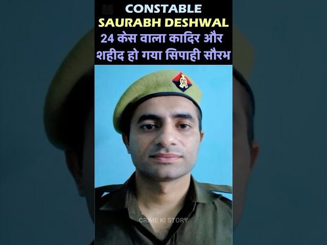 CONSTABLE SAURABH DESHWAL#shorts #shortsvideo #youtubeshorts #viral #trending #crime #police #news