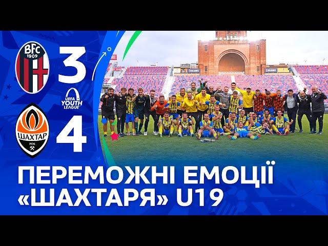 Emotions of the winners  First minutes after Shakhtar U19's victory over Bologna U19
