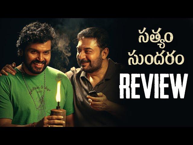 Sathyam Sundaram Movie Review | Karthi ,Arvind Swami |Govind Vasantha | C.Premkumar | THYVIEW