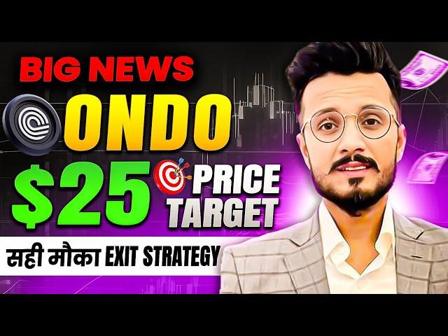 ONDO COIN बड़े INVESTORS BUY किया है, ONDO SELL कर दे?, ONDO CRYPTO PROFITS STRATEGY