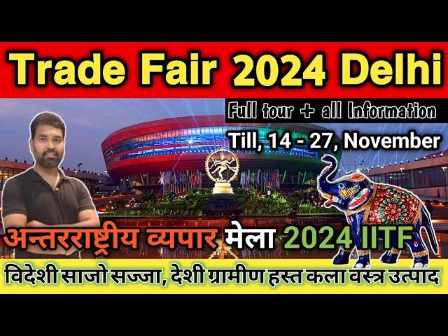 Indian International Trade Fair 2024 || Pragati Maidan Mela 2024 || Hall no - 6, 5, 4, Complete Tour