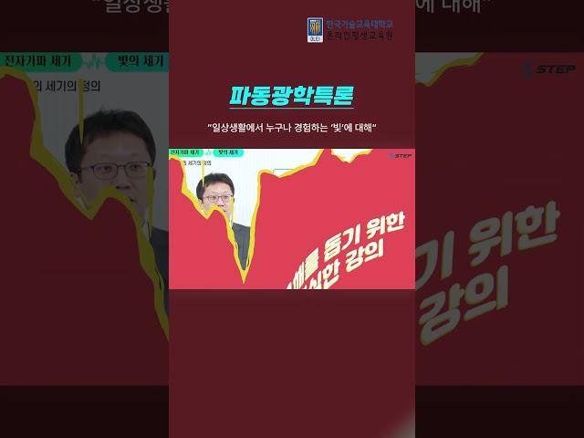 [2024 STEP] 파동광학특론