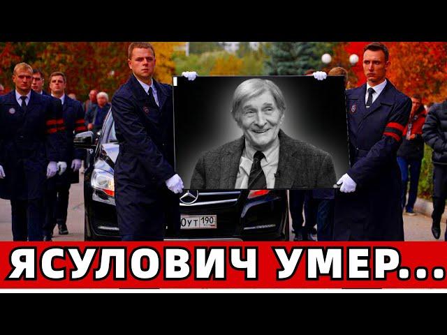 Один за Одним..Умер Народный Артист России Игорь Ясулович