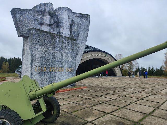 12.10.2024. МУЗЕЙ СОВЕТСКО ПОЛЬСКОГО БОЕВОГО СОДРУЖЕСТВА. ЛЕНИНО