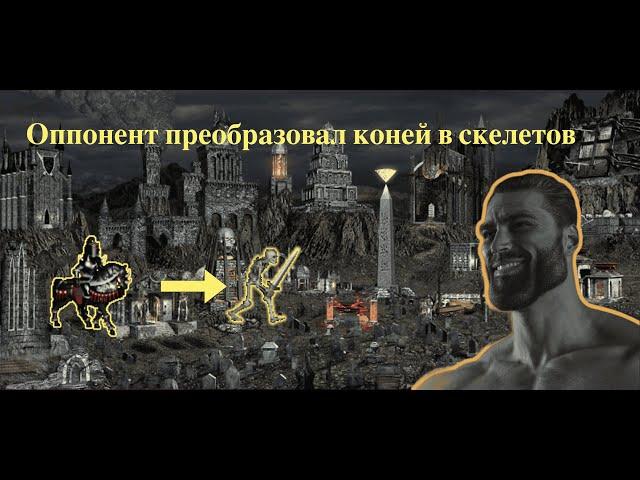 Подземелье против Некрополиса | Jebus Outcast | Неожиданная развязка