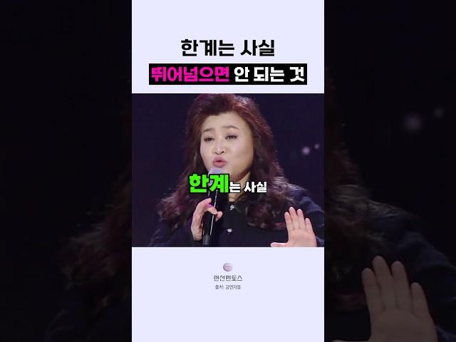 🟣한계는 뛰어넘으면 안 되는 것