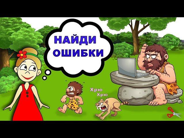 Тесты на внимательность ! ПРОВЕРЬ СЕБЯ ! Тесты для детей от бабушки Шошо