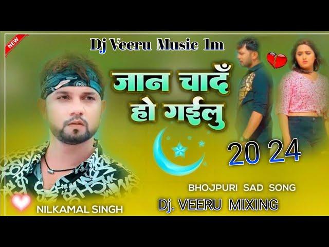 Jaan_Chand_Ho_Gayilu_Neelkamal_Singh_Sad_Song_Bhojpuri_lofi_s