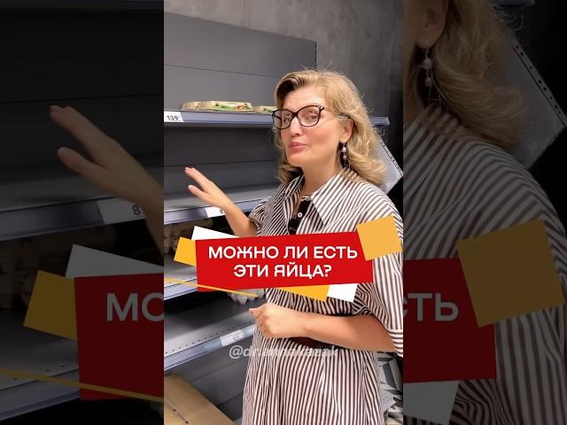 Можно ли есть яйца во время вспышки птичьего гриппа? #безопасность #роспотребнадзор