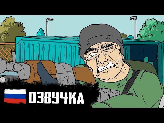 Escape To Tarkov - Перезарядка (рус. озвучка)\Escape from Tarkov Анимация