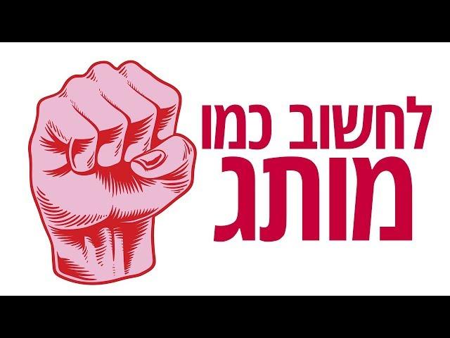לחשוב כמו מותג: התנהלות ויזואלית נכונה בעולם הדיגיטל