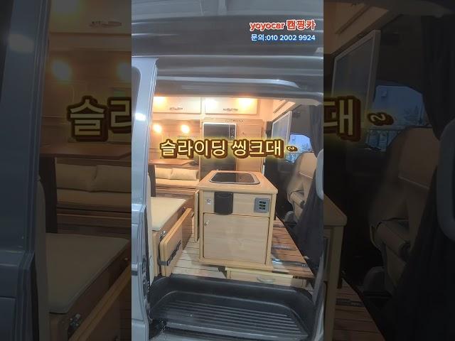 #그랜드스타렉스캠핑카 #하이루프캠핑카 #중고캠핑카