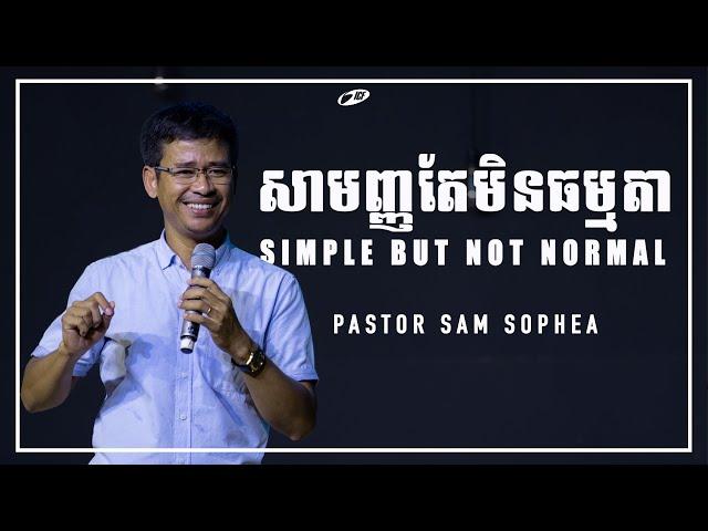 Simple But Not Normal | Pastor Sam Sophea