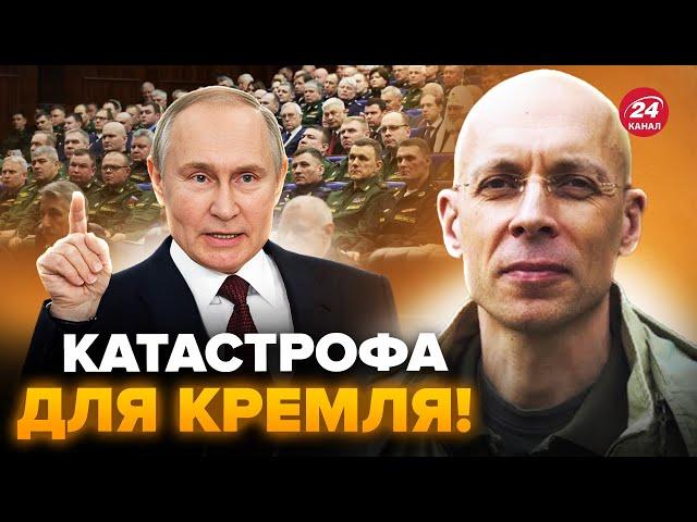 АСЛАНЯН: Генералы РФ пошли ПРОТИВ "СВО"! Путин ОШАРАШИЛ Кремль решением. Вот, сколько хочет ВОЕВАТЬ