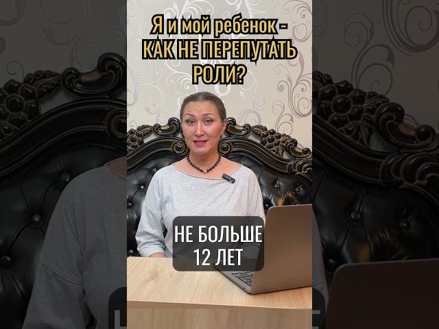 90% родителей — психологические дети: узнай, не ты ли...#дети #психология