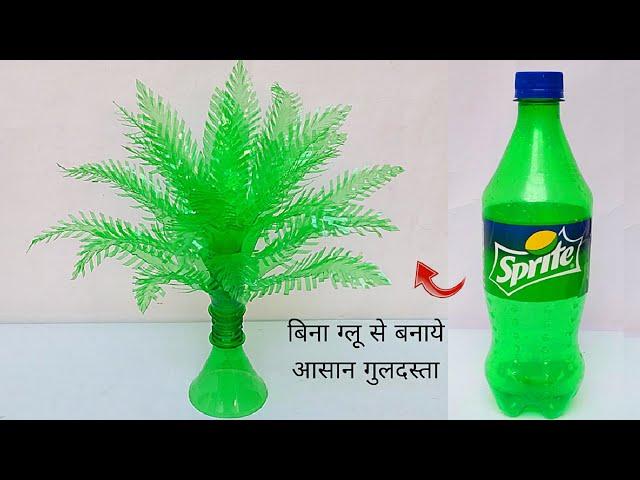 Plastic bottle Vase Craft/ DIY Easy Tree from Waste bottle/Sprite ki bottle se banaye Guldasta