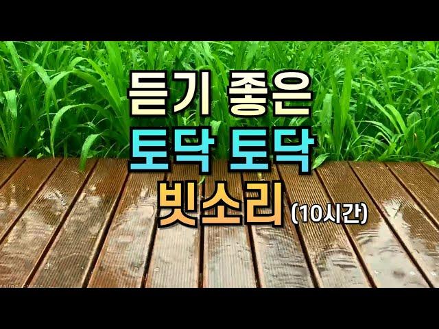 ️Comfortable sound of rain that helps you sleepㅣDark screen after 10 minutesㅣwhitenoise