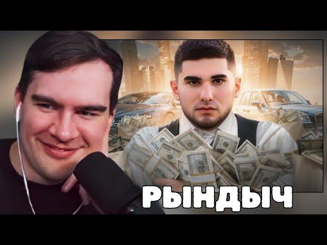 БРАТИШКИН СМОТРИТ:  ПРОСТИ МЕНЯ АСХАБ ТАМАЕВ - РЫНДЫЧ