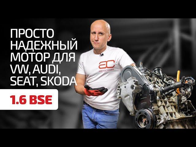 Best alternative to FSI and TSI? Why is old 8-valve 1.6 MPI (BSE) so respected. Subtitles!