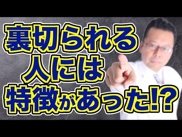 [Summary] How to cope with "not having any friends you can trust" [Psychiatrist Shion Kabasawa]