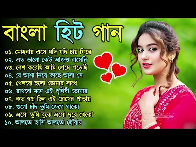 Bangla nonstop romantic song || Kumar Sanu || adhunik Bangla gaan || বাংলা গান || 90s bengali song 2