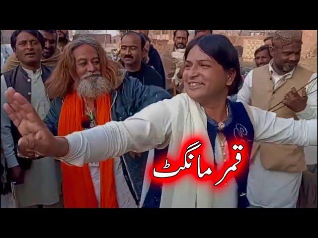 Qamar Mangat | Chacha Riaz Sohawa | Ali Hamza New Punjabi Goon Mahiye 2024 @Alihaidermehar72