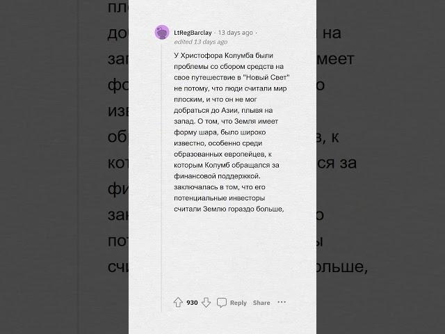 Хватит ВЕРИТЬ в эти ИСТОРИЧЕСКИЕ ФАКТЫ! #апвоут #реддит #апвоутистории