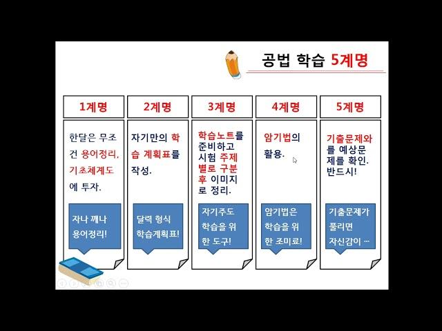 공법 학습 가이드