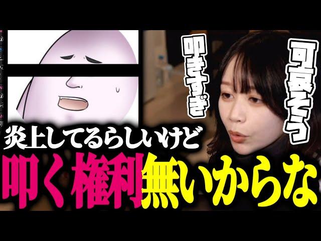 【たぬかな】現在大炎上中の「やしろあずき」の件について語るたぬかな【切り抜き】