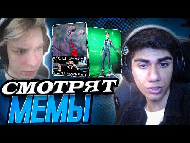 АТОМ И ДЕФОЛТ СМОТРЯТ МЕМЫ ПО ФОРТНАЙТУ | НАРЕЗКА AT0M 97DEFAULT FORTNITE МЕМЫ #3