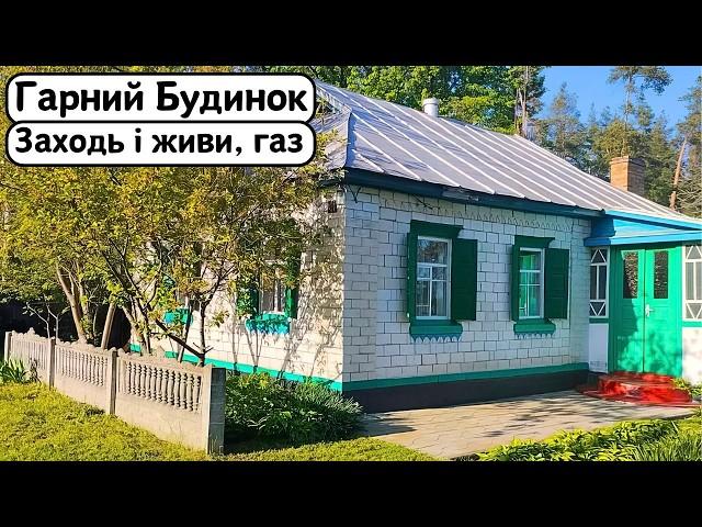 ️БУДИНОК на Продаж  Заходь та Живи! ГАЗ | Огляд будинку в селі на продаж | ДОМ Річка