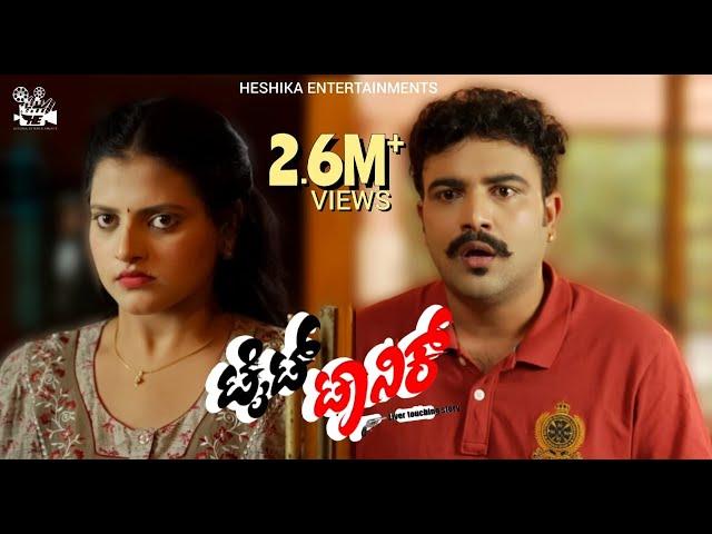 Tight Tonic 4k Official video[ENG.SUB]|Amith Raj|Gowrav Shetty|Soumya D Saha|Heshika Entertainments