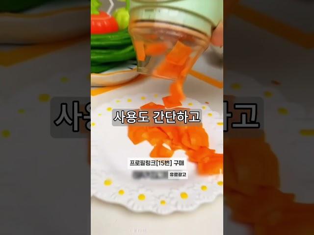 만능야채다지기 #핫템 #꿀템#생활꿀템#신박한제품
