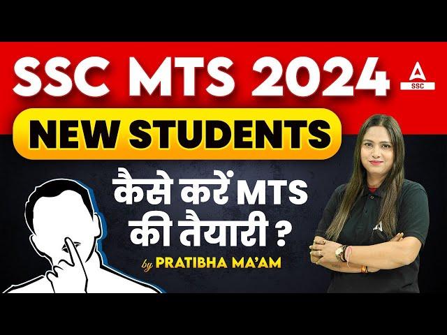 How to Crack SSC MTS In First Attempt 2024 | SSC MTS Preparation Strategy by Pratibha Mam