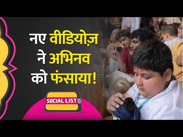 Abhinav Arora के Chicken Video, पिता के Non-Veg Review के बीच सत्संग का ये Video Viral | Social List