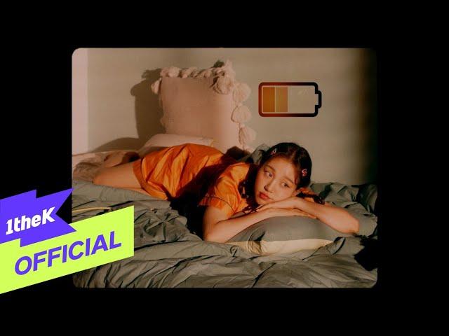 [MV] Baek A Yeon(백아연) _ 0%(아무것도 하기 싫으면 어떡해)