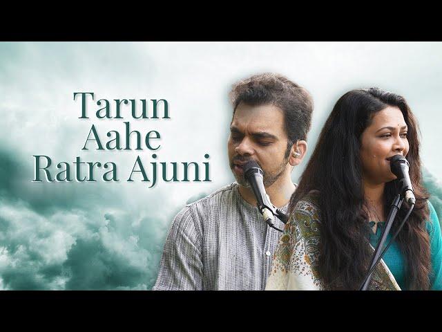 Tarun Ahe Ratra Ajuni | Rahul Deshpande & Priyanka Barve | The Rahul Deshpande Collective