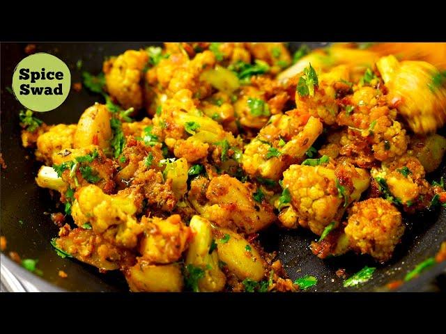 HALWAI STYLE ALOO GOBI | SHADI WALI ALOO GOBI SABZI | ALOO GOBI RECIPE