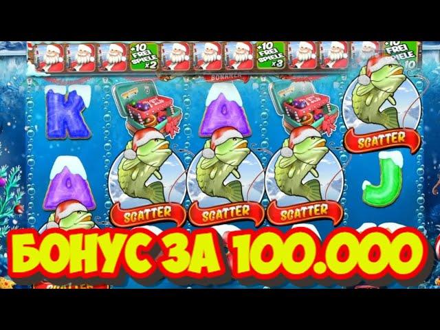 ПОЙМАЛ БОНУС ПО 1000 РУБЛЕЙ В CHRISTMAS BIG BASS BONANZA! ЗАНОС В НОВОГОДНИХ РЫБАКАХ #заносынедели