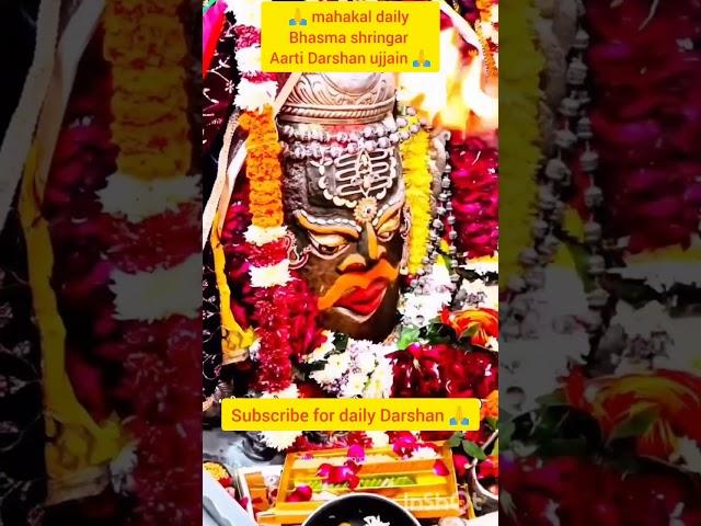 Mahakal daily Darshan ujjain ️#mahakaleshwar #bhajan #bhakti #meremahakalbabasathrahena️#love️