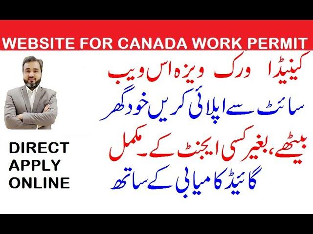 WEBSITE TO APPLY CANADA WORK PERMIT ONLINE FROM HOME WITHOUT ANY AGENT PAKISTANI PASSPORT 2023