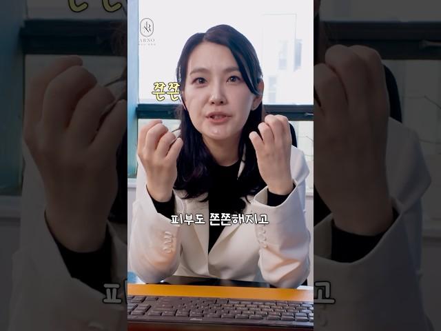 탄력 개선에 효과적인 피부과 레이저 TOP 3｜피부과 원장 추천 시술_[아르노피부과]
