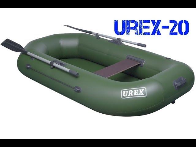 1,5-местная ПВХ лодка - UREX-20